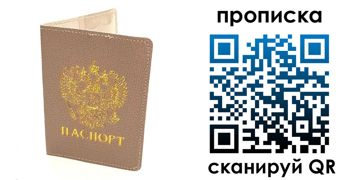 где прописаться в Красном Куте