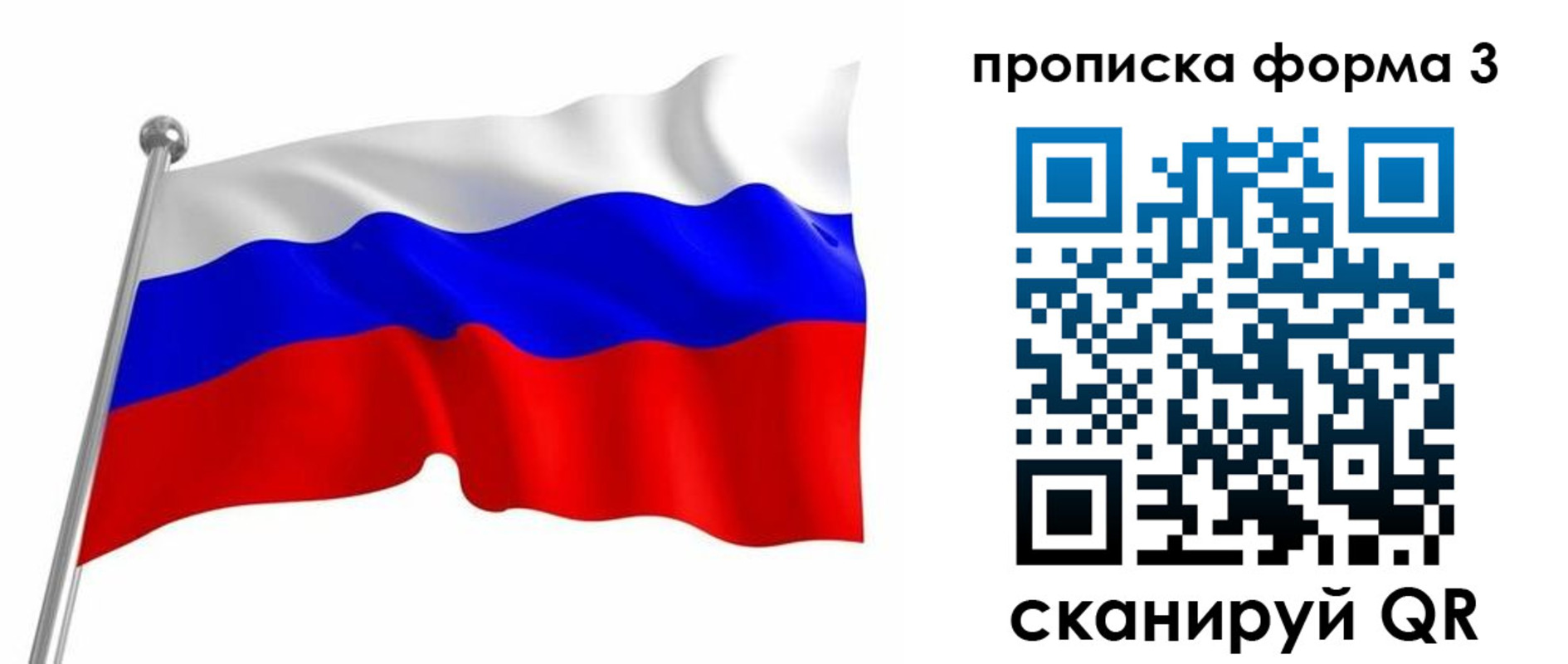 прописка для школы в Красном Куте