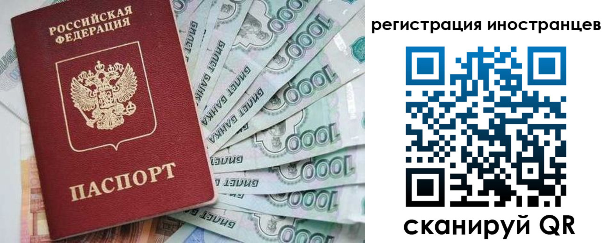 временная регистрация законно в Красном Куте