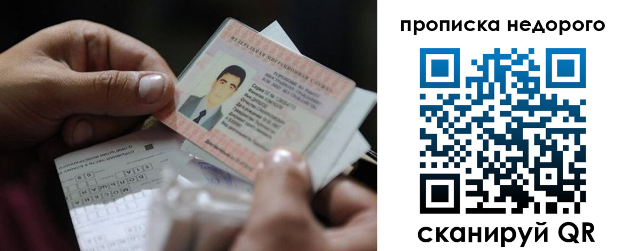 временная регистрация поиск в Красном Куте