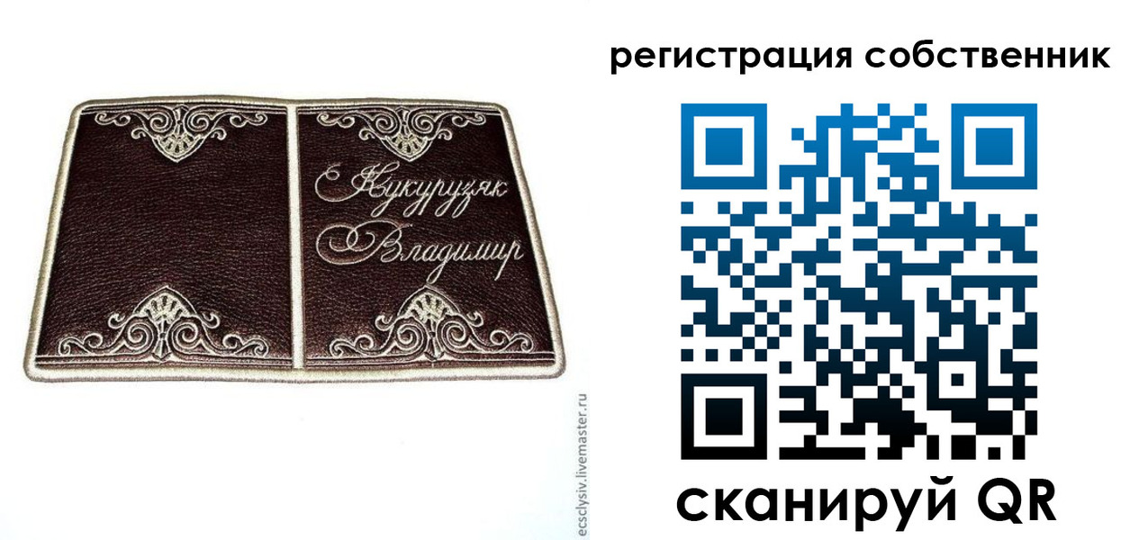 временная регистрация купить в Красном Куте