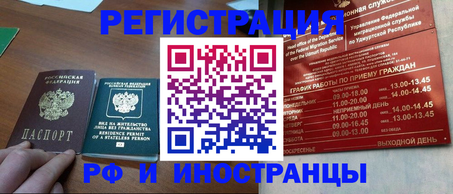 регистрация для школы в Красном Куте