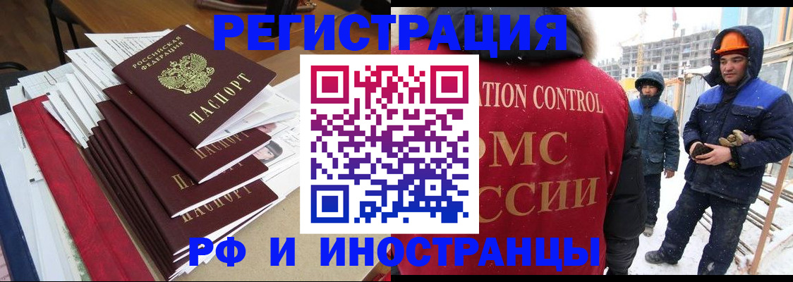 купить прописку в Красном Куте