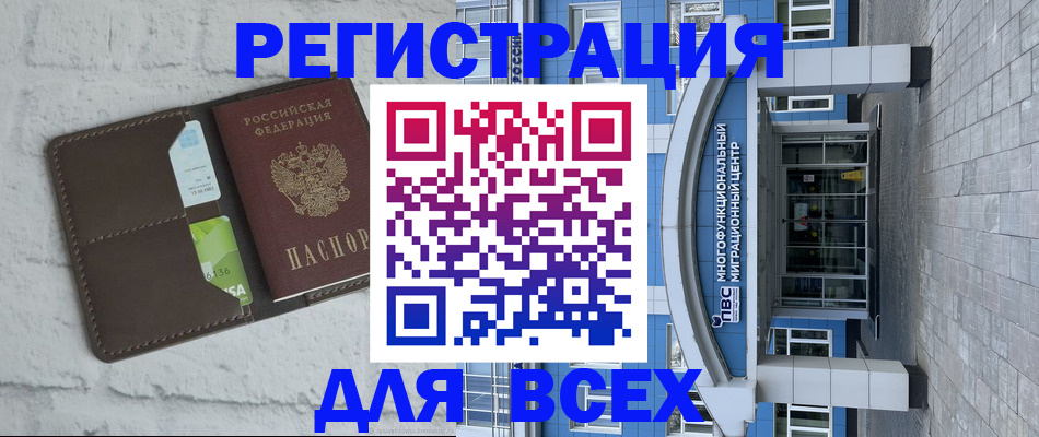 временная регистрация надежно в Красном Куте