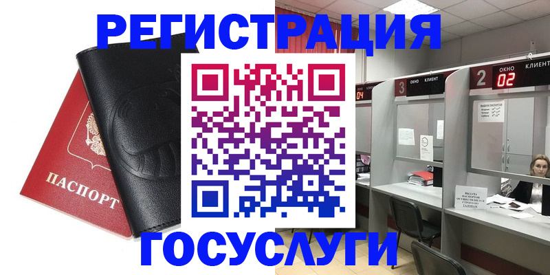 временная регистрация гарантия в Красном Куте