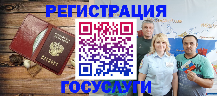 прописка для военкомата в Красном Куте